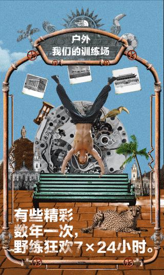 WeeklyGear|TNF可没有那么简单爱运动更是潮流大咖