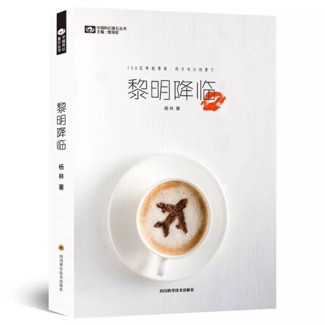 「专访」国内长篇科幻的神秘新作者——杨林