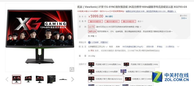 显示器越大越好？先看看这几款再说吧