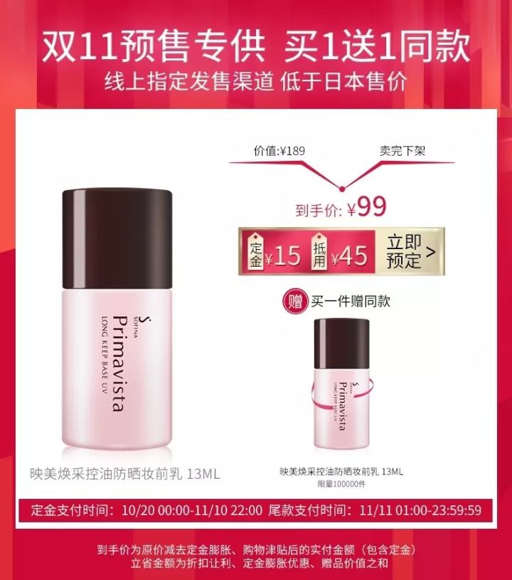 双十一什么折扣最划算,今年双十一预售榜排名