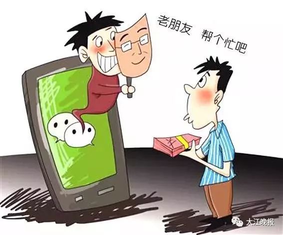 谨防微信六种红包骗局图片,微信红包暗藏骗局是真的吗