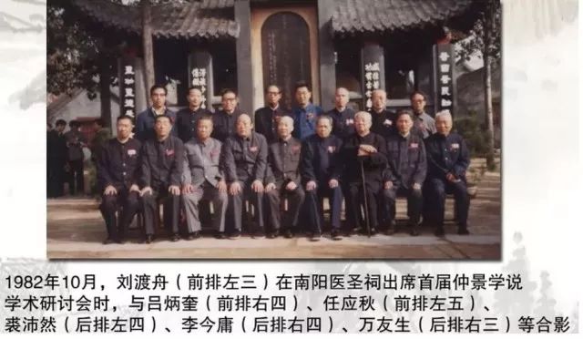 心如秋月，行如向壁；春风满面，蔼然可亲——纪念刘渡舟教授百年诞辰