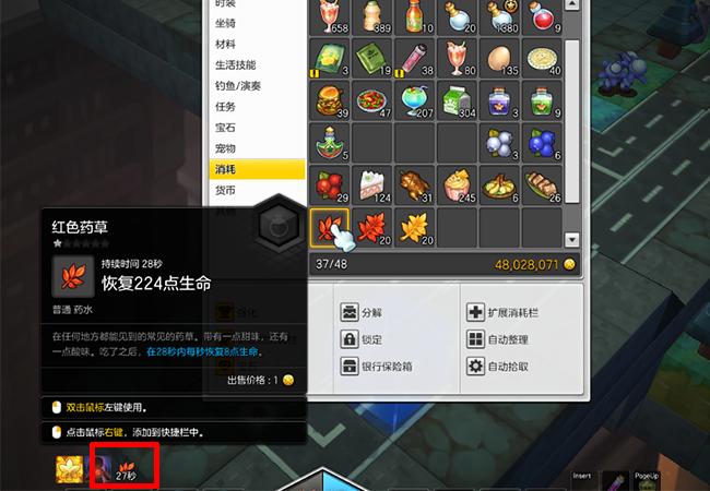 冒险岛2战士药水怎么获得,冒险岛2怎么加生命