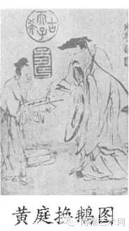 王羲之黄庭经笔法讲解,王羲之黄庭经字体大小