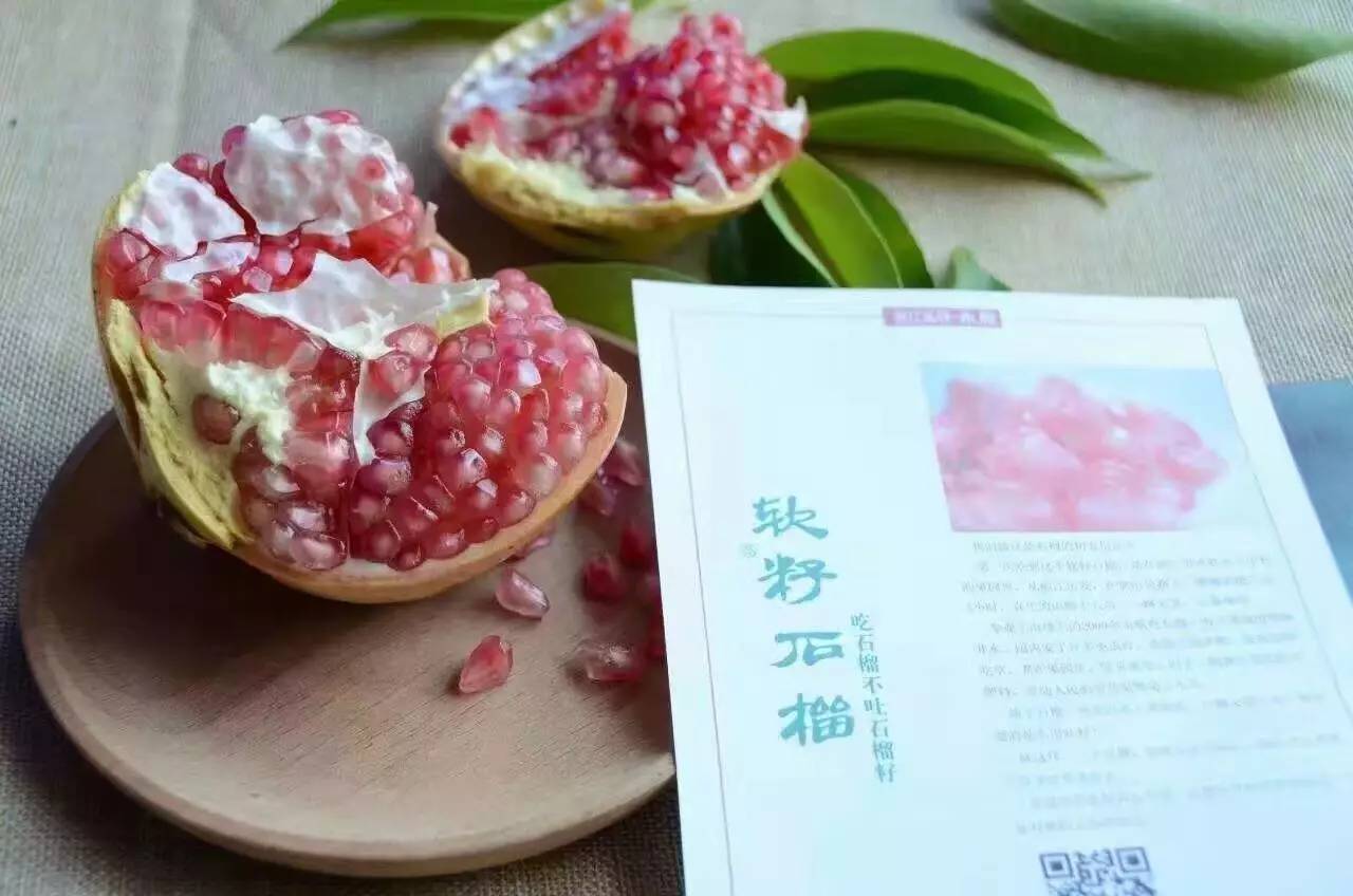 软籽石榴云南丽江,丽江的软籽石榴