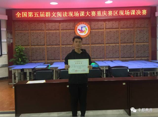 丰都县送喜报,重庆丰都县教育水平