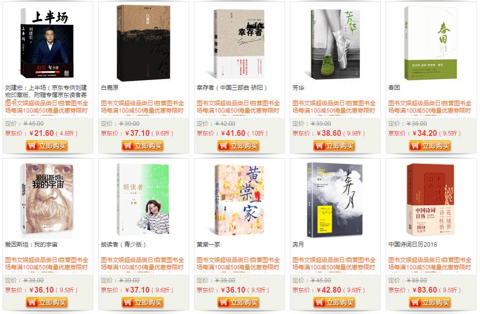 双11买书攻略,京东双11必买清单11日