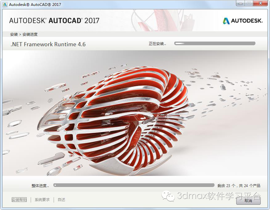 autocad2017安装教程,autocad2007简体中文版怎么安装