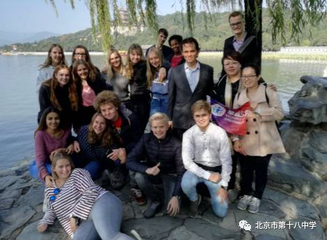 交流异国文化，品味他乡文明——2017年中荷学生在北京市第十八中学交流活动
