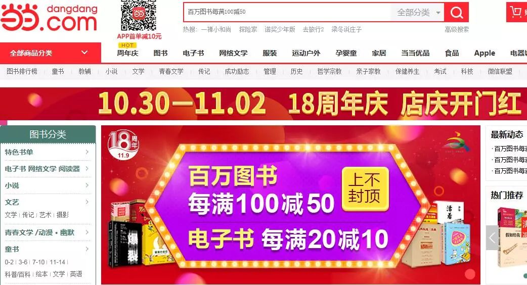 当当双11活动图书优惠方法,双11淘书指南2017当当篇