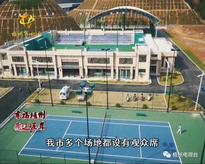 梧州足球比赛场地是在哪里,在梧州体育训练基地举办的足球赛