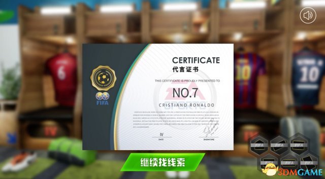 全新代言中超版权带你玩转FIFAOnline3悬念站