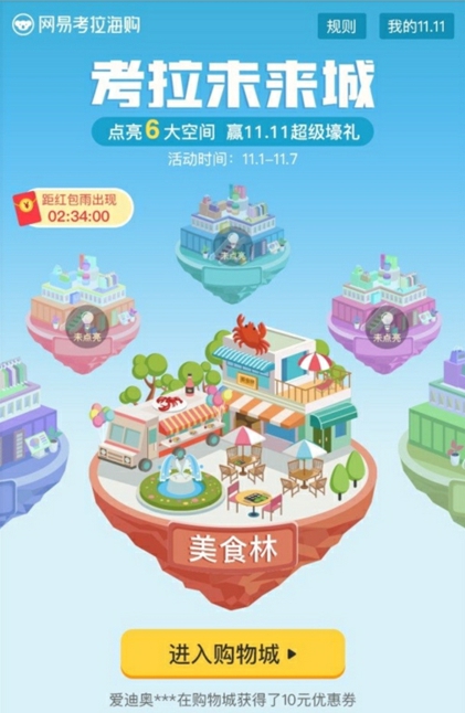 网易考拉隐藏优惠券,网易考拉限时购优惠券