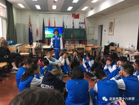 交流异国文化，品味他乡文明——2017年中荷学生在北京市第十八中学交流活动