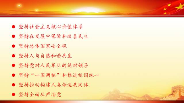 十九大代表回基层宣讲报告,中央宣讲团对党的二十大宣讲全文