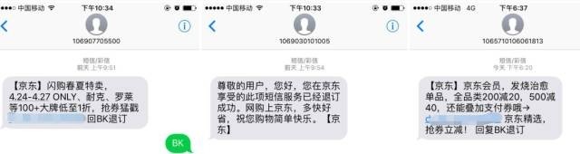 回复td可退订啥意思,信息回复td退订有危害吗