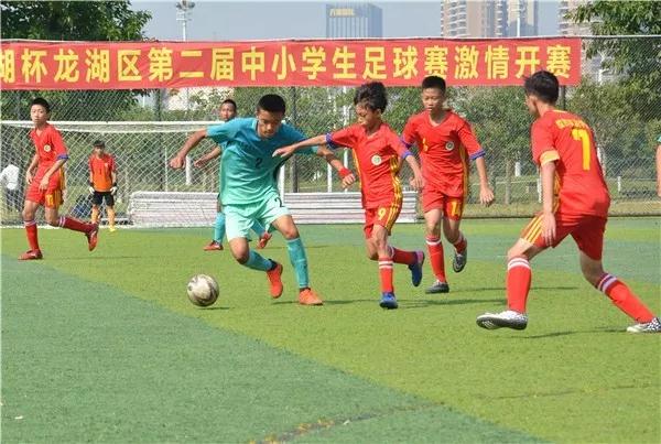 龙湖区第六届小学生足球赛2021,龙湖小学足球比赛第六届校长杯