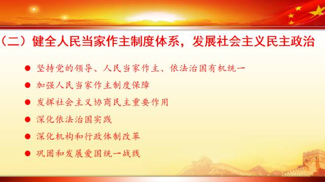 十九大代表回基层宣讲报告,中央宣讲团对党的二十大宣讲全文