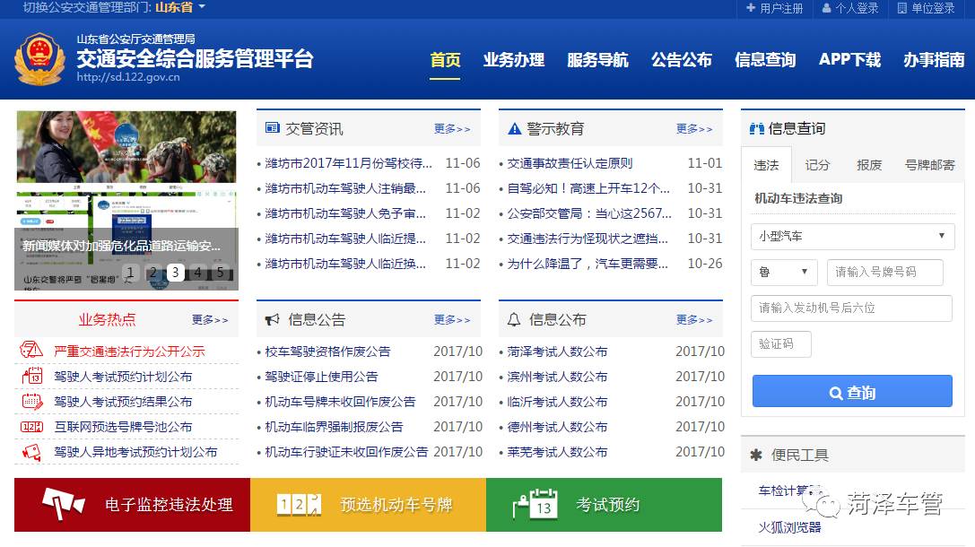 预约驾考车管所取消是怎么回事,预约考驾照了可以取消吗
