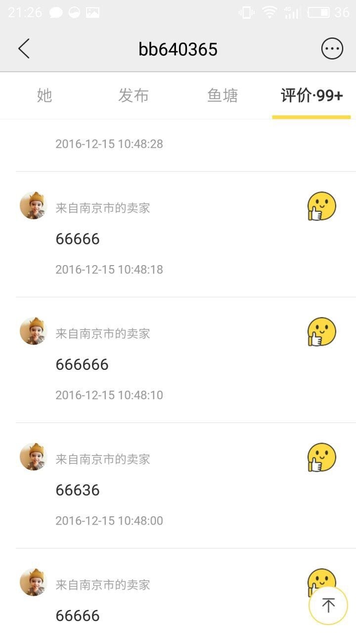 闲鱼刚发布就被拍下付款靠不靠谱,闲鱼最容易爆单的商品