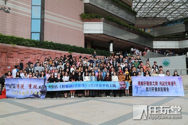 轩辕剑音乐会圆满结束《轩辕剑3手游版》3月1日正式上线