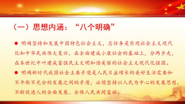 十九大代表回基层宣讲报告,中央宣讲团对党的二十大宣讲全文