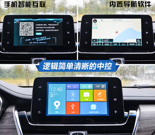 宝骏730加什么音响,全新宝骏730路试