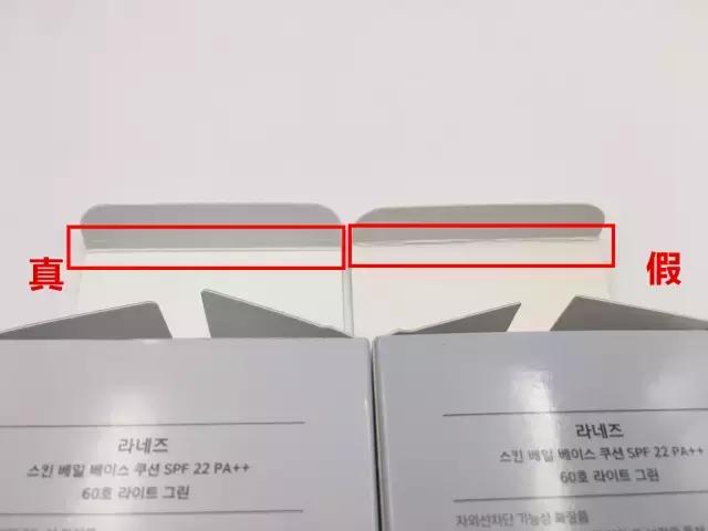 兰芝气垫隔离怎么辨别真假,如何辨别新款兰芝隔离的真假