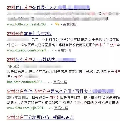 农村孩子没地怎么办,农村子女多的分户之后怎么盖房