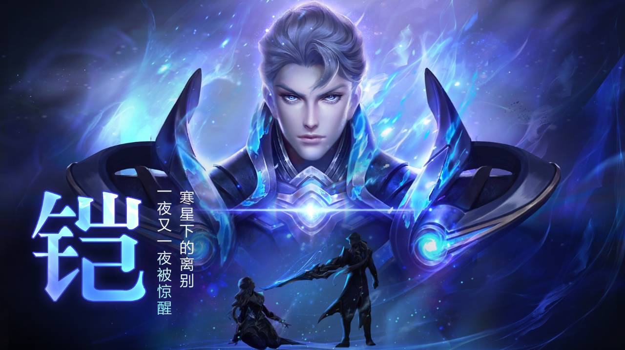 单挑再强团战不行，大招又鸡肋，新英雄铠只能算二流英雄