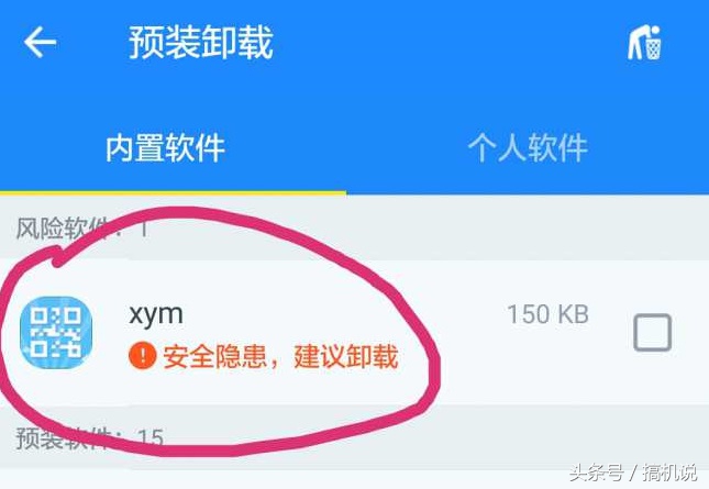 流氓软件和良心软件,现在流氓软件有多离谱