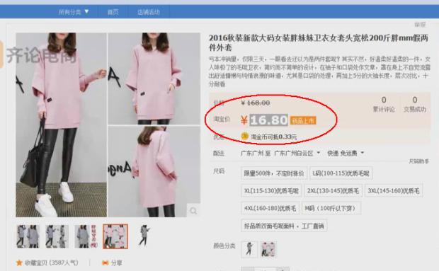 如何增加宝贝权重的思路,提高宝贝转化率让店铺销售额暴涨