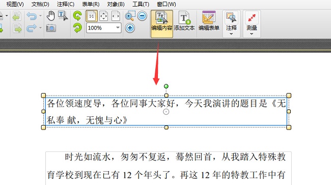 怎么设定用pdf软件打开pdf文件,解密pdf文件的工具是什么