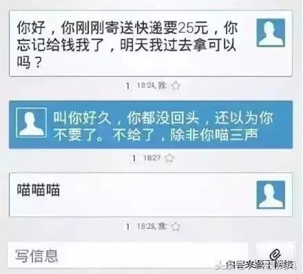 电商史上最全最搞笑锦集，笑成了200斤的胖子