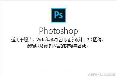 adobephotoshop都有哪些功能,adobe和photoshop有何联系