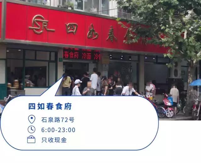 最好吃的冷面推荐,40度的天吃一碗麻辣烫