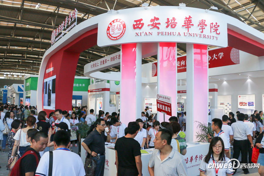 陕西三本及高职院校招生咨询会开幕特色展示引人眼球