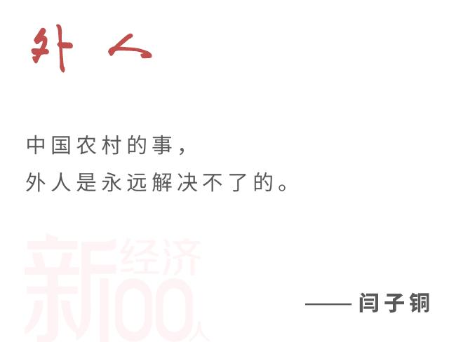 卖了房子去创业，被数十家VC拒绝，他联合上万家零售商苦熬3年，如今融资3亿切2万亿农资大蛋糕