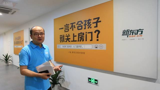 镜头丨从学员到新东方校长，追梦20年，他不断问自己这1个问题