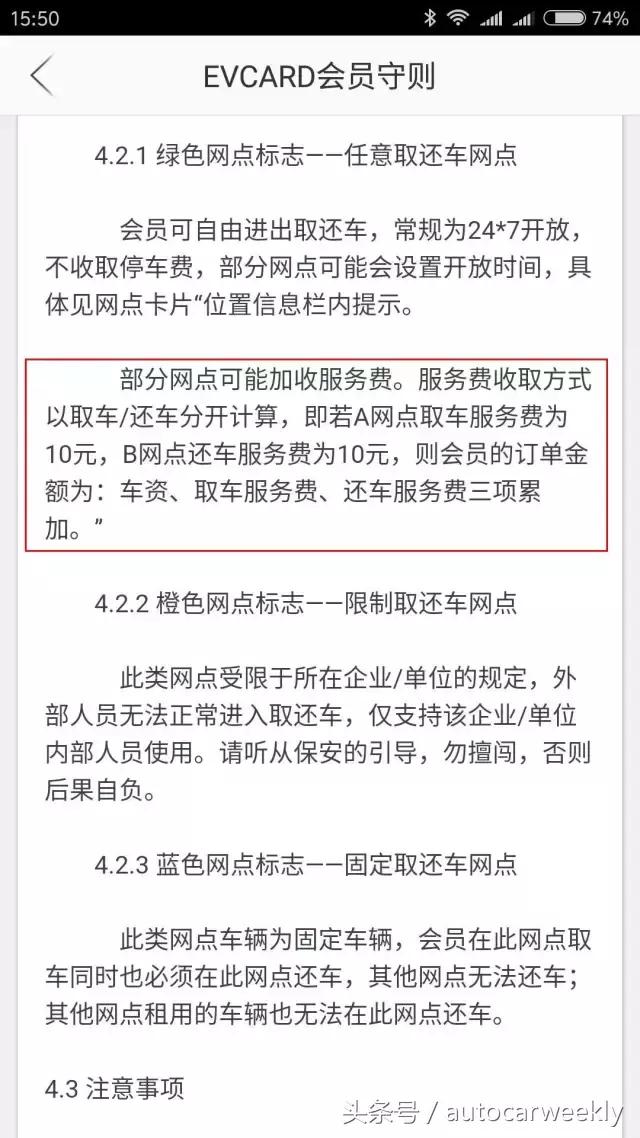 共享汽车丢人吗,共享汽车有哪些坑