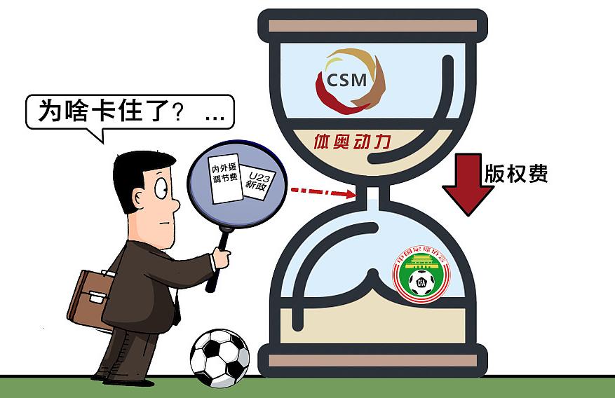 足协回应中超赛程,中国足协回应国安申诉