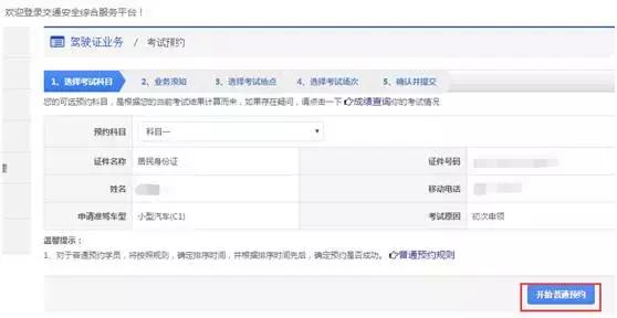 成都驾考报名,成都驾考在哪个网站预约