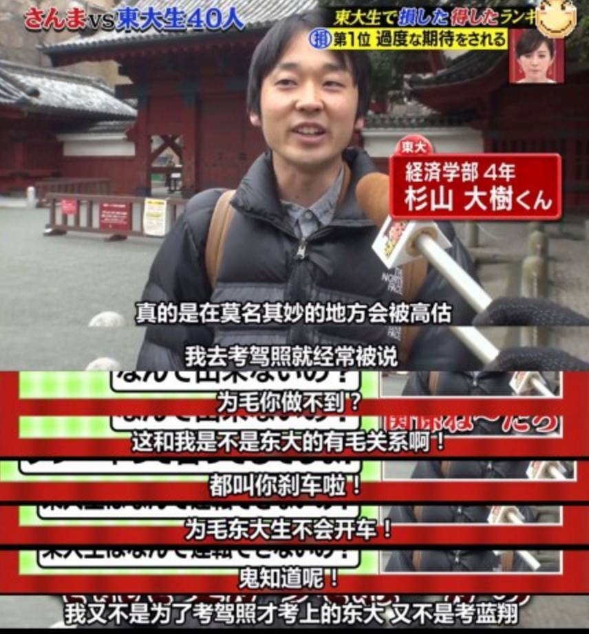 日本学霸的“复杂”感情世界,好想看清华北大版!