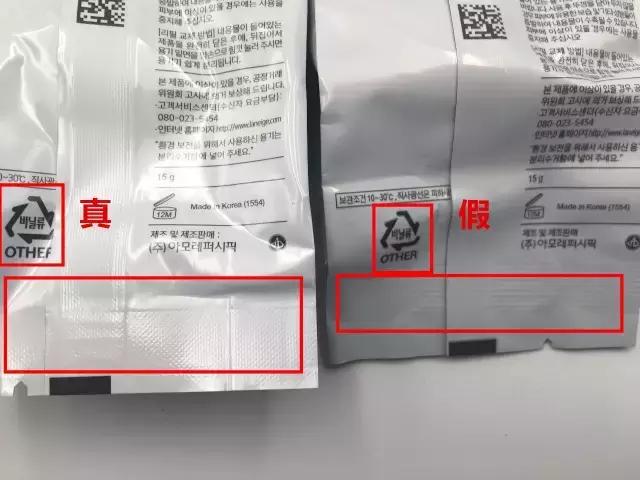 树大招风假货泛滥，兰芝气垫隔离真假辨别对比图