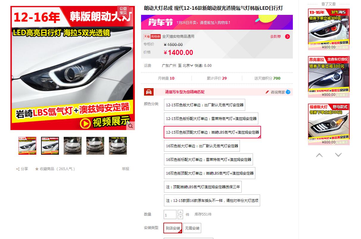 2015款朗动更换大灯视频,2012款朗动改氙气大灯泡