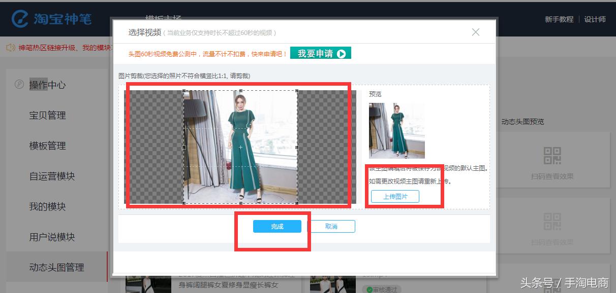 淘系电商短视频剪辑手法有哪些,手淘短视频还能做吗