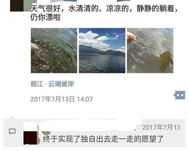 一个女生独自去云南旅行，在云南哭了，可是还想去