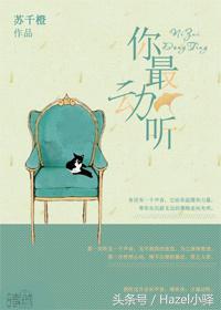 声控纯爱文,小说声控文推荐