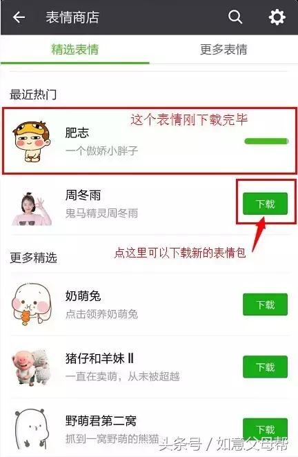 《老年大学》微信加好友-单聊-截屏-表情管理,老年人就需要这样的详细讲解还可以反复看!