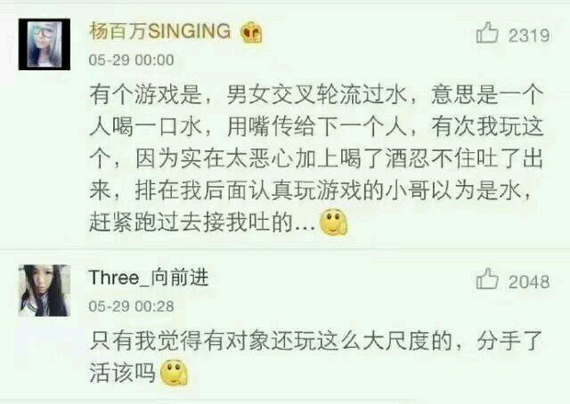 你玩过真心话大冒险的经历,你玩过最恨的一次真心话大冒险